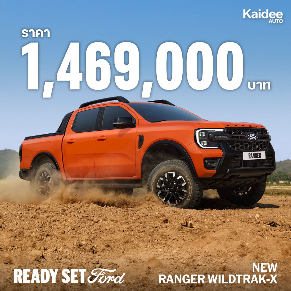FORD RANGER WILDTRAK-X