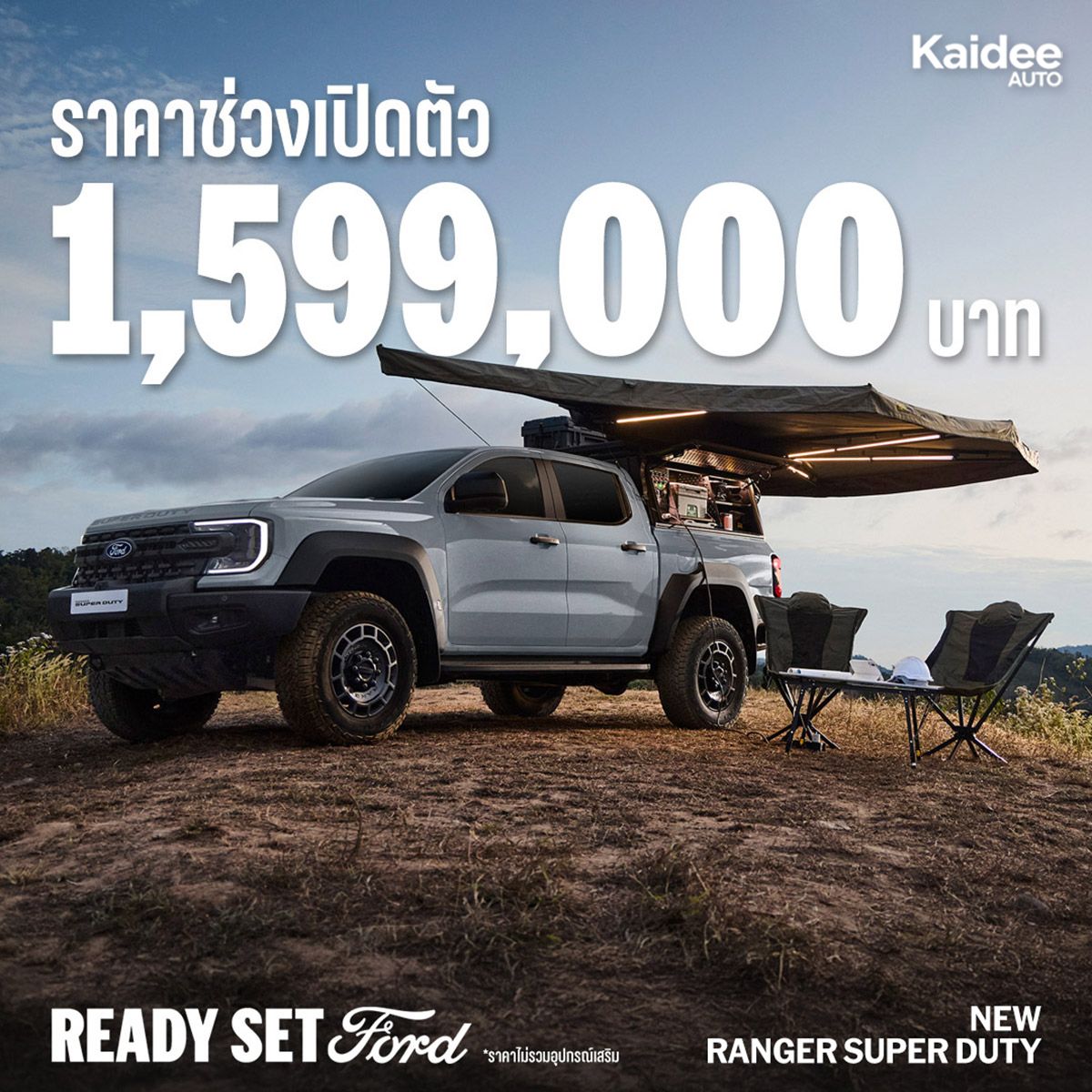 FORD RANGER SUPER DUTY