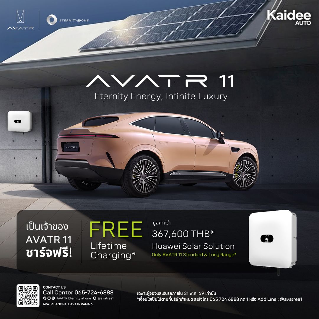 AVATR 11