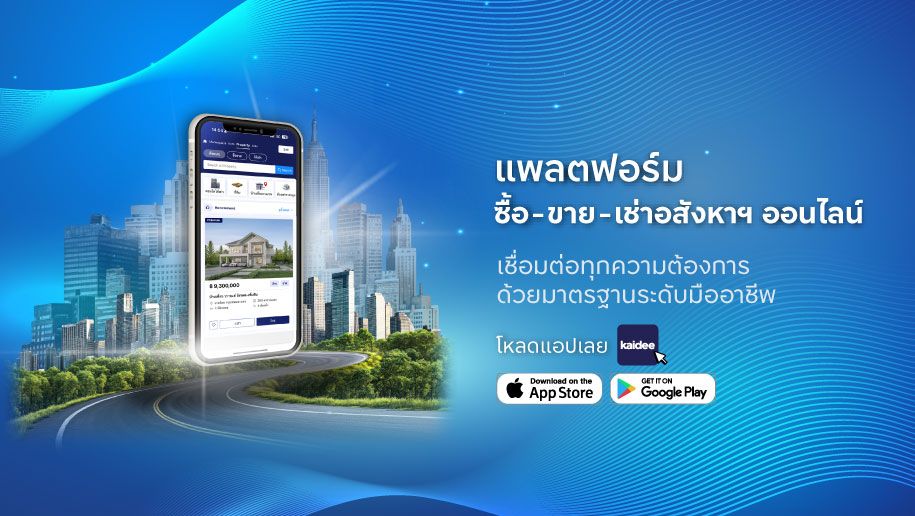 Kaidee-property-default-banner