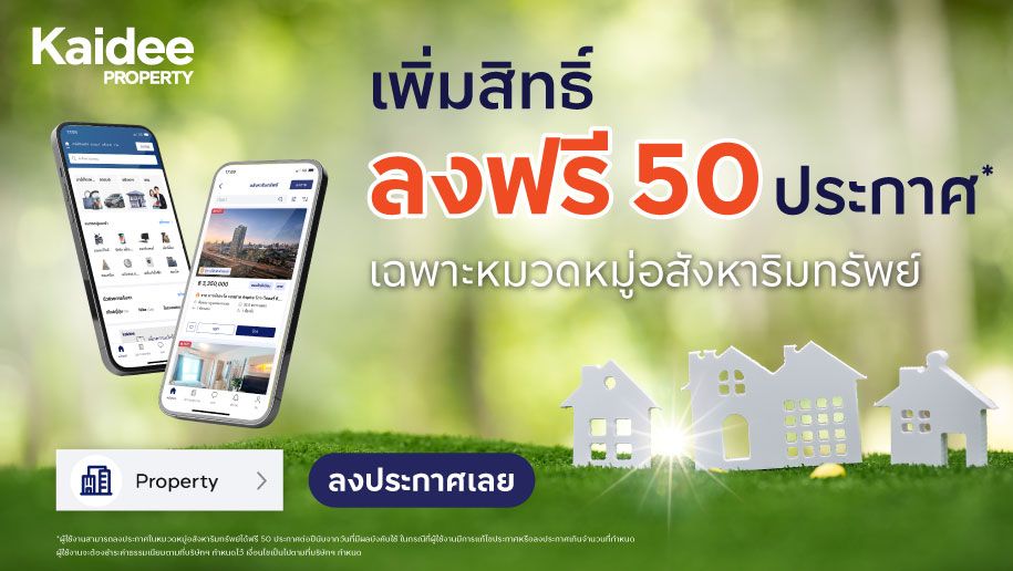 Property_50Freelisting_Nov2025