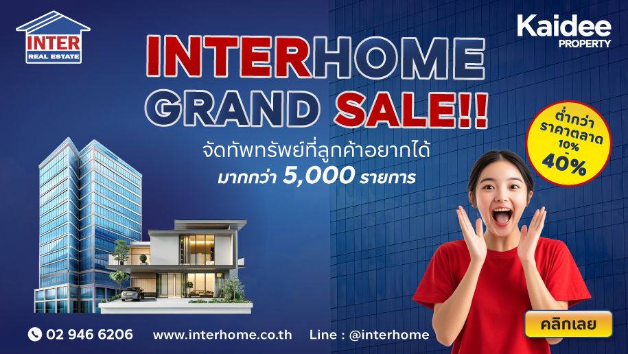 interhomegrandsale