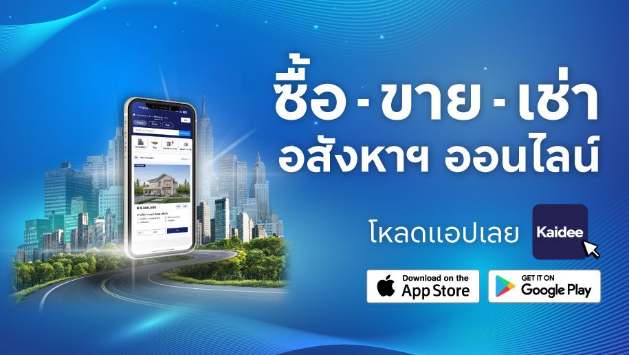 kaidee_property_app_jan_alwayson