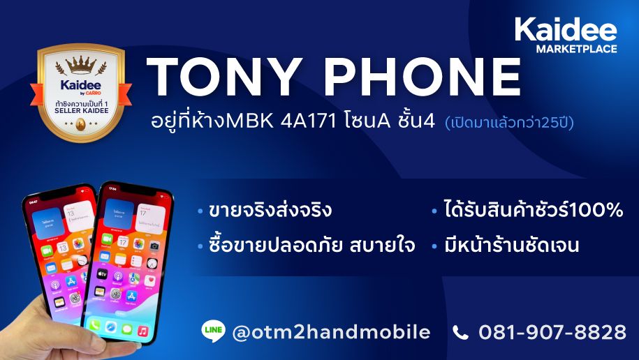 winner_topseller_tonyphone_dec25