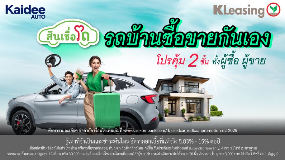 Kleasing_hero_banner_automotive_alwayson_promotion