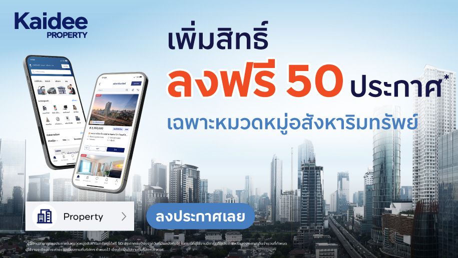 Property_50Freelistings_Apr2026