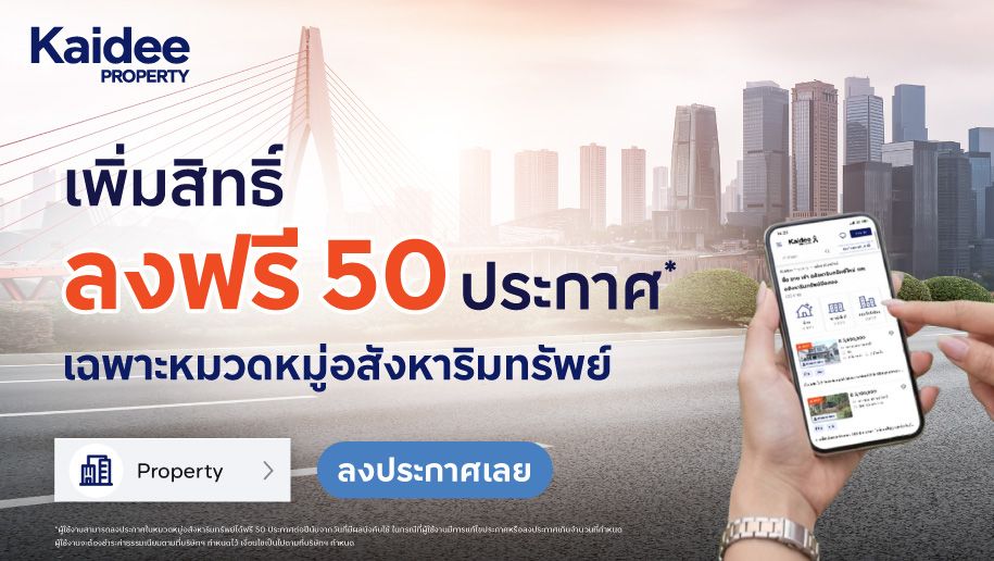 Property_50Freelistings_Mar2026