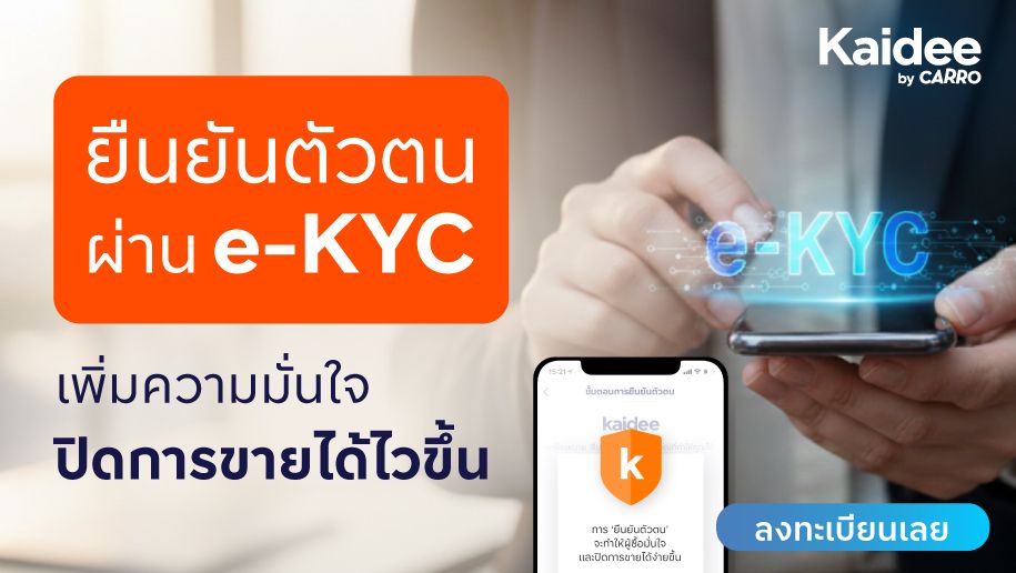 top_banner_ekyc_automotive
