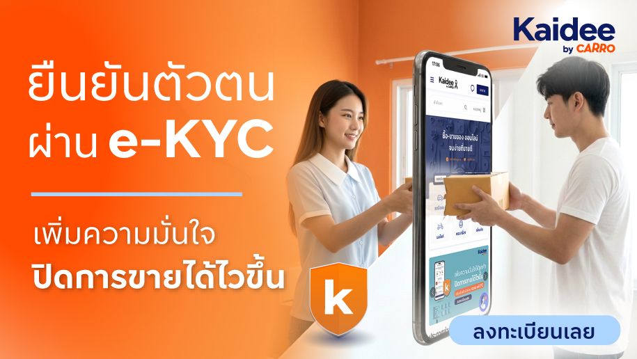 top_banner_ekyc_property