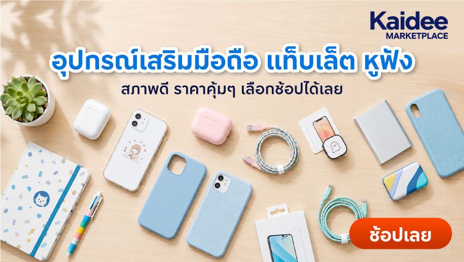 top_banner_marketplace_Phone 