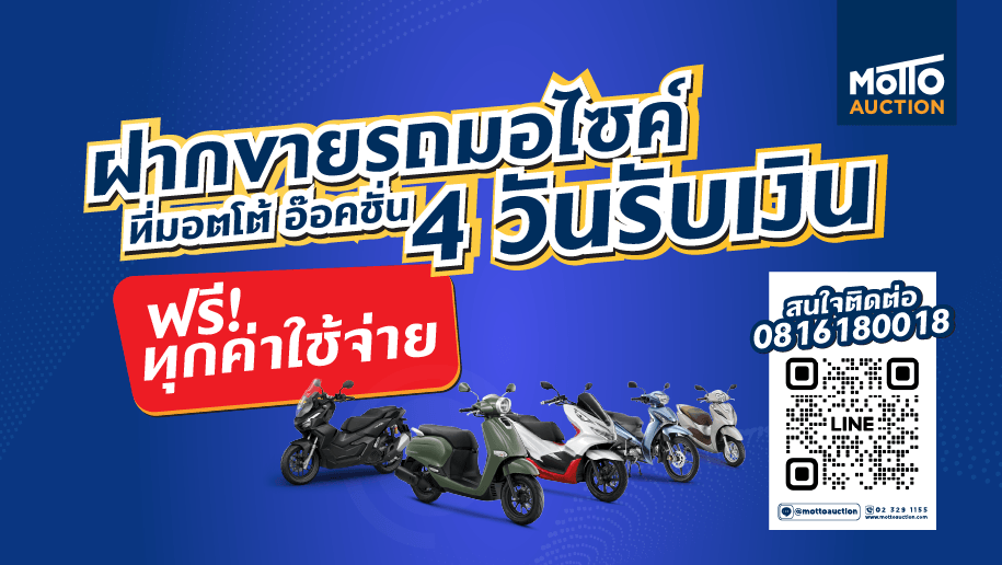 motto_nov_dec_promotion