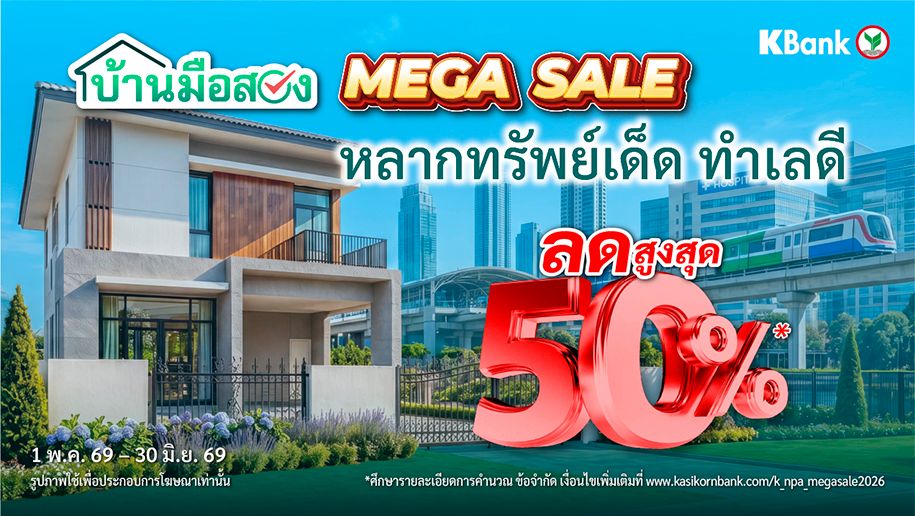 top_banner_marketplace_kbankproperty