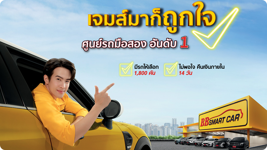 BBSmartCar_hero_banner_nov2025